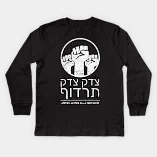 Pursue Justice - Hebrew Torah Quote - Tzedek Tzedek Tirdof Kids Long Sleeve T-Shirt